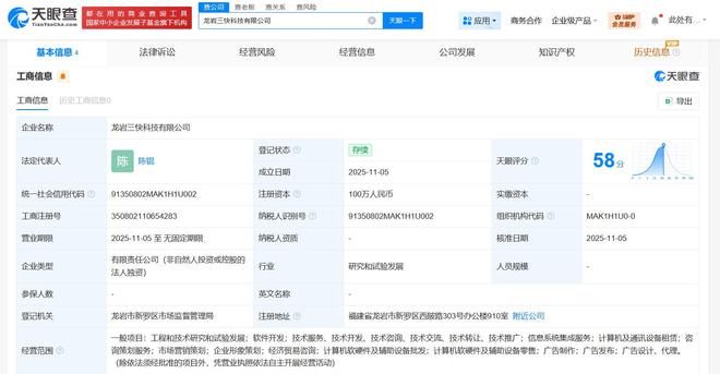 美團龍巖科技公司成立，注冊資本100萬元進軍軟硬件開發(fā)市場