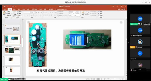 嵌入式產品研發(fā)的趨勢、挑戰(zhàn)與機遇 信息與控制工程學院2020學科前沿線上講座紀實